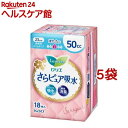 ロリエさらピュア 50cc 無香料 スリムタイプ(18枚入*5袋セット)【ロリエ】