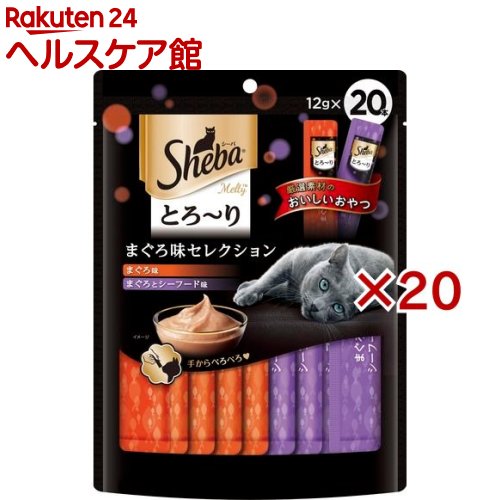 シーバ とろ～りメルティ まぐろ味セレクション(20本入×20セット(1本12g))【dalc_sheba】【m3ad】【シ..