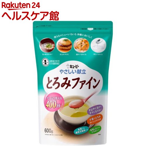 キユーピー やさしい献立 とろみファイン(600g)【キューピーやさしい献立】