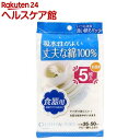CF ドビー織りふきん(5枚入)(3)