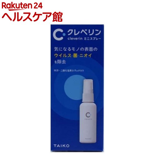 クレベリン ミニスプレー(60ml)【クレベリン】