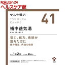 【第2類医薬品】ツムラ漢方 麦門冬湯エキス顆粒(48包)【ツムラ漢方】