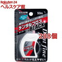 デントファイン デンタルフロス ブラック ワックス付き(50m*288個セット)【デントファイン】