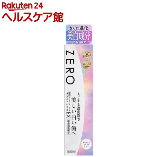ゼロプレミアムケアズEX(90g)
