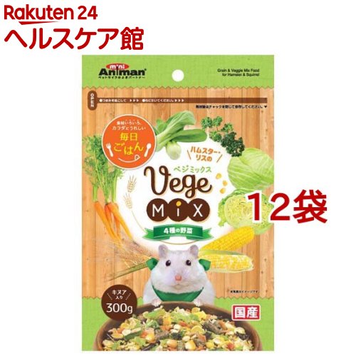 樂天商城 - ミニアニマン ハムスター・リスのベジミックス 4種の野菜(300g*12袋セット)【ミニアニマン】