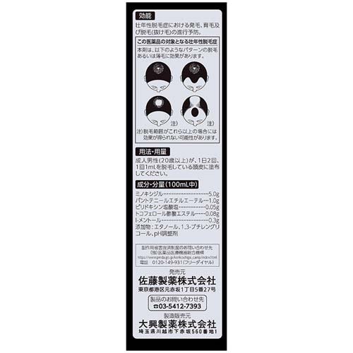 【第1類医薬品】アロゲイン5 MX 72mL