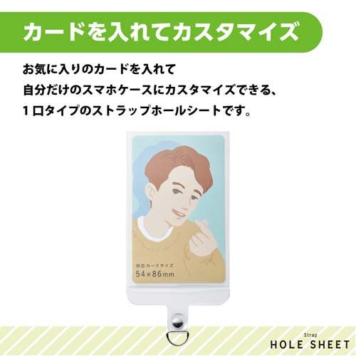 エレコム スマホ ストラップホルダー シート Sサイズ ケーブル穴用 1口タイプ(1枚)【エレコム(ELECOM)】