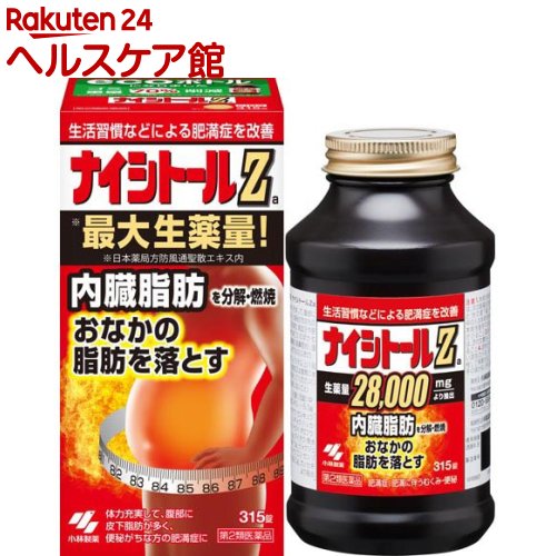 【3個セット】【第2類医薬品】本草防風通聖散エキス錠 20包【小型宅配便】