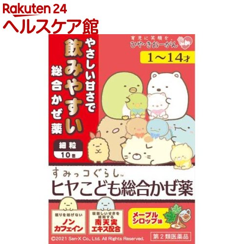 【第2類医薬品】ヒヤ こども総合かぜ薬M(セルフメディケーション税制対象)(10包)【more20】【樋屋奇応丸（ひやきおーがん）】のサムネイル
