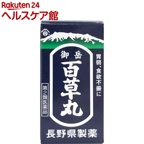 【第2類医薬品】長野 御岳百草丸(500粒入)【more30】【百草丸】