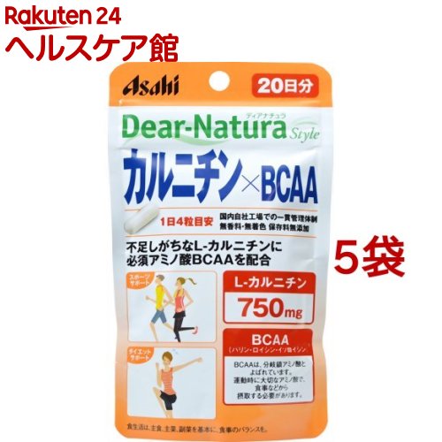 ディアナチュラスタイル カルニチン*BCAA 20日分(80粒*5袋セット)【Dear-Natura(ディアナチュラ)】