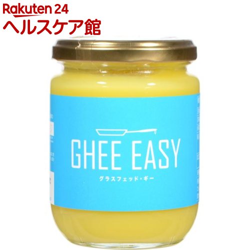 ギーイージー グラスフェッド・ギー(200g)【GHEE EASY(ギー・イージー)】