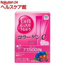 1ヵ月もっちりうるおうコラーゲンCゼリー(10g*31本入)