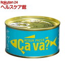 岩手県産 サヴァ缶 国産サバのアクアパッツァ風(170g)【...