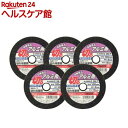 SK11 切断砥石 アルミ用 100*2.0*15mm(5枚入)【SK11】