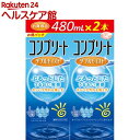 コンプリート ダブルモイスト(480ml*2本入)【コンプリート】