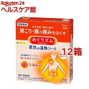 めぐりズム 蒸気の温熱シート 肌に直接貼るタイプ(4枚入*12箱セット)【めぐりズム】