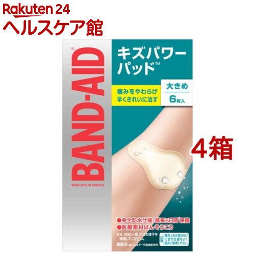 バンドエイド キズパワーパッド 大きめサイズ(6枚入*4箱セット)【バンドエイド(BAND-AID)】