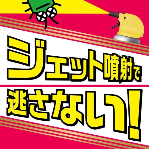 虫コロリ アース スーパージェット 害虫駆除 殺虫剤 スプレー(480ml)【虫コロリ】