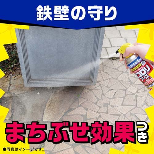 虫コロリ アース スーパージェット 害虫駆除 殺虫剤 スプレー(480ml)【虫コロリ】