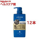 ルシード 薬用ヘア&スカルプコンディショナー(450g*12本セット)【ルシード(LUCIDO)】
