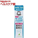シャボン玉 薬用せっけんハミガキ(80g)