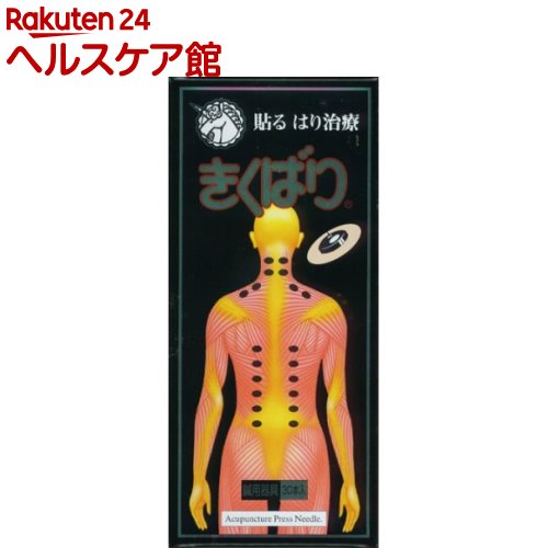 きくばり(30本入)【きくばり】