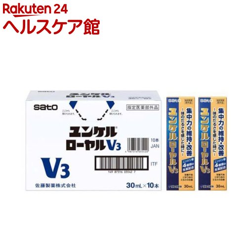 ユンケルローヤルV3(30ml*10本入)【ユンケル】[栄養ドリンク 集中力の維持・改善 体のだるさ 生薬]のサムネイル