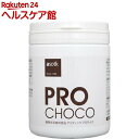 アソティック PROチョコ(粉末)(270g)【アソティック】