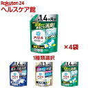【1種類を選べる】アリエール 洗濯洗剤 液体 超抗菌プレミアム 詰め替え 超ジャンボ(1000g×4セット)【アリエール 液体】