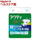 アクティ 寝たまま交換テープ止め L-LL(17枚入)【xk8】【アクティ】