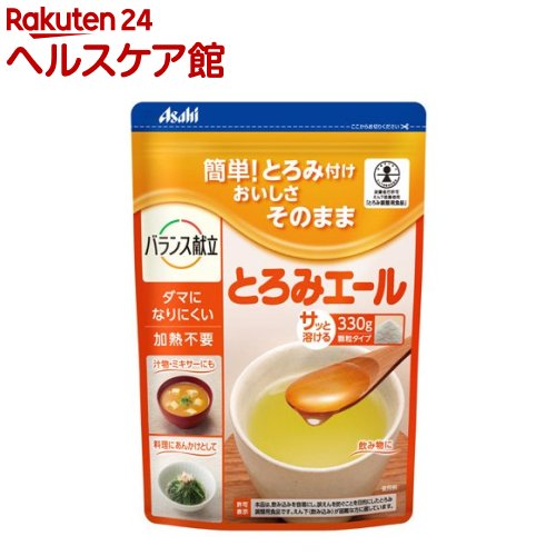 バランス献立 とろみエール(330g)【バランス献立】...