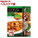 新宿中村屋 インドカリー ベジタブル(190g)【新宿中村屋】[レトルト レンジ レンチン 野菜カレー ベジ 備蓄]