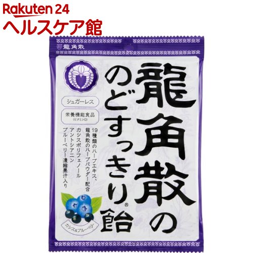 龍角散ののどすっきり飴 カシス＆ブルーベリー(75g)【龍角散】