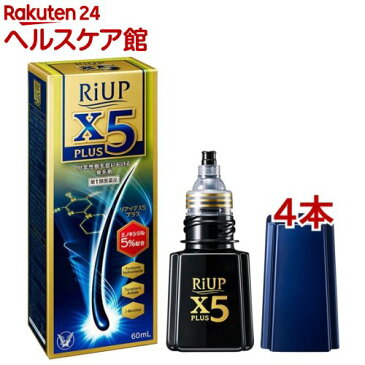 【第1類医薬品】リアップX5プラスローション(60ml*4本セット)【リアップ】