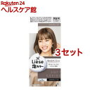 リーゼ 泡カラー ソフトグレージュ(3セット)【リーゼ】