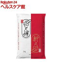 令和元年産 新潟県産米 新之助(2kg)