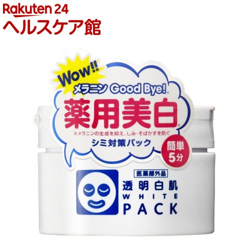 透明白肌 薬用ホワイトパックN(130g)【透明白肌(ホワイト)】[シミ 予防 トラネキサム酸 洗い流すパック 薬用]