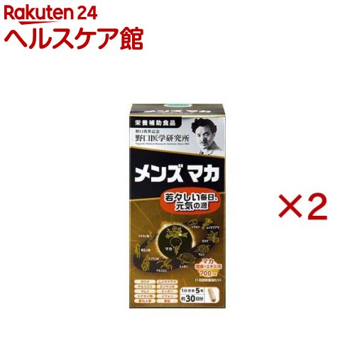 Rakuten - 野口医学研究所 メンズマカ サプリ(150粒入×2セット)
