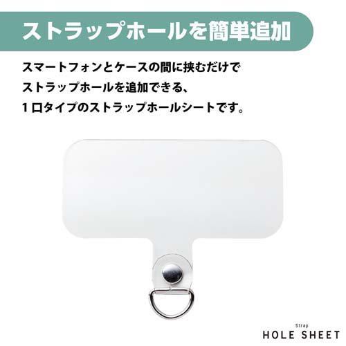 エレコム スマホ ストラップホルダー シート ケーブル穴用 1口タイプ クリア(2枚入)【エレコム(ELECOM)】