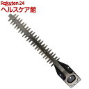 京セラ(リョービ) ヘッジトリマー用替刃(生垣バリカン) スタンダード刃 300mm 6731077(1個)【リョービ(RYOBI)】