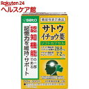 サトウイチョウ葉(60粒)