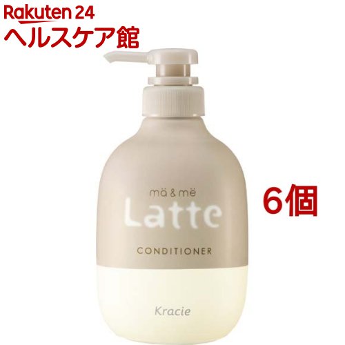 マー＆ミー Latte コンディショナー(490g*6個セット)【マー＆ミー】