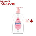 ジョンソン ベビーオイル 低刺激・微香性(300ml*12本セット)