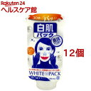 白肌すっきりパック(140g*12個セット)【ウテナ】