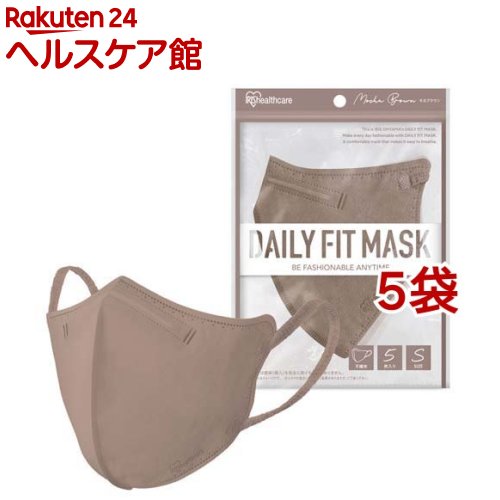 DAILY FIT MASK Sサイズ モカブラウン(5枚入*5袋セット)