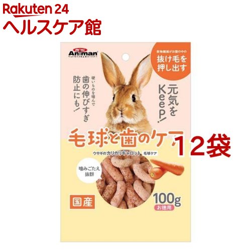 ミニアニマン ウサギのカリカリキャロット 毛球ケア(100g*12袋セット)【ミニアニマン】
