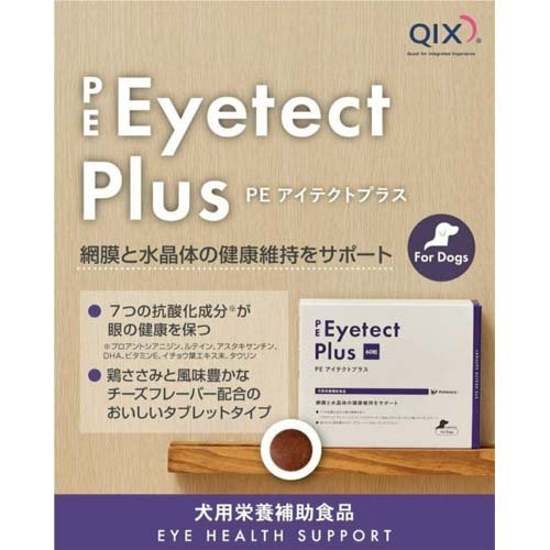 PE アイテクトプラス(60粒入*4箱セット)