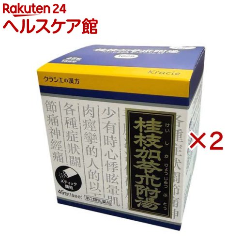 お店TOP＞医薬品＞痛み止め・鎮痛剤＞神経痛・関節痛＞神経痛、関節痛の漢方薬 顆粒・粉末＞クラシエ漢方桂枝加苓朮附湯エキス顆粒 (45包×2セット)お一人様1セットまで。医薬品に関する注意文言【医薬品の使用期限】使用期限120日以上の商品を販売しております商品区分：第二類医薬品【クラシエ漢方桂枝加苓朮附湯エキス顆粒の商品詳細】●「桂枝加苓朮附湯」は、江戸時代の著名な医者・吉益東洞[ヨシマストウドウ]が著した医書「方機」[ホウキ]に収載されている薬方です。●手足が冷える方の関節痛、神経痛に効果があります。【販売名】クラシエ漢方桂枝加苓朮附湯エキス顆粒【効能 効果】体力虚弱で、手足が冷えてこわばり、尿量が少なく、ときに動悸、めまい、筋肉のぴくつきがあるものの次の諸症：関節痛、神経痛【用法 用量】次の量を1日3回食前又は食間に水又は白湯にて服用。年齢：1回量：1日服用回数成人(15才以上)：1包：3回15才未満7才以上：2／3包：3回7才未満4才以上：1／2包：3回4才未満：服用しないこと★用法・用量に関連する注意小児に服用させる場合には、保護者の指導監督のもとに服用させてください。【成分】成人1日の服用量3包(1包1.2g)中、次の成分を含んでいます。桂枝加苓朮附湯エキス粉末M：2200mg(ケイヒ・シャクヤク・タイソウ・ビャクジュツ・ブクリョウ各2.0g、ショウキョウ0.5g、カンゾウ1.0g、ブシ末0.25gより抽出。)添加物として、ヒドロキシプロピルセルロース、乳糖、ポリオキシエチレンポリオキシプロピレングリコールを含有する。★成分に関連する注意本剤は天然物(生薬)のエキスを用いていますので、顆粒の色が多少異なることがあります。【注意事項】★使用上の注意・相談すること1.次の人は服用前に医師、薬剤師又は登録販売者に相談してください(1)医師の治療を受けている人(2)妊婦又は妊娠していると思われる人(3)のぼせが強く赤ら顔で体力の充実している人(4)高齢者(5)今までに薬などにより発疹・発赤、かゆみ等を起こしたことがある人(6)次の症状のある人むくみ(7)次の診断を受けた人高血圧、心臓病、腎臓病2.服用後、次の症状があらわれた場合は副作用の可能性があるので、直ちに服用を中止し、この文書を持って医師、薬剤師又は登録販売者に相談してください関係部位：症状皮膚：発疹・発赤、かゆみその他：動悸、のぼせ、ほてり、口唇・舌のしびれまれに下記の重篤な症状が起こることがある。その場合は直ちに医師の診療を受けてください。症状の名称：症状偽アルドステロン症、ミオパチー：手足のだるさ、しびれ、つっぱり感やこわばりに加えて、脱力感、筋肉痛があらわれ、徐々に強くなる。3.1ヵ月位服用しても症状がよくならない場合は服用を中止し、この文書を持って医師、薬剤師又は登録販売者に相談してください4.長期連用する場合には、医師、薬剤師又は登録販売者に相談してください★保管及び取り扱い上の注意(1)直射日光の当たらない湿気の少ない涼しい所に保管してください。(2)小児の手の届かない所に保管してください。(3)他の容器に入れ替えないでください。(誤用の原因になったり品質が変わります。)(4)使用期限を過ぎた製品は服用しないでください。(5)1包を分割した残りを服用する時は、袋の口を折り返して保管し、2日を過ぎた場合には服用しないでください。【医薬品販売について】1.医薬品については、ギフトのご注文はお受けできません。2.医薬品の同一商品のご注文は、数量制限をさせていただいております。ご注文いただいた数量が、当社規定の制限を越えた場合には、薬剤師、登録販売者からご使用状況確認の連絡をさせていただきます。予めご了承ください。3.効能・効果、成分内容等をご確認いただくようお願いします。4.ご使用にあたっては、用法・用量を必ず、ご確認ください。5.医薬品のご使用については、商品の箱に記載または箱の中に添付されている「使用上の注意」を必ずお読みください。6.アレルギー体質の方、妊娠中の方等は、かかりつけの医師にご相談の上、ご購入ください。7.医薬品の使用等に関するお問い合わせは、当社薬剤師がお受けいたします。TEL：050-5577-5042email：kenkocom_4@shop.rakuten.co.jp【原産国】日本【発売元、製造元、輸入元又は販売元】クラシエ薬品※説明文は単品の内容です。リニューアルに伴い、パッケージ・内容等予告なく変更する場合がございます。予めご了承ください。・単品JAN：4987045043291広告文責：楽天グループ株式会社電話：050-5577-5042・・・・・・・・・・・・・・[漢方薬]