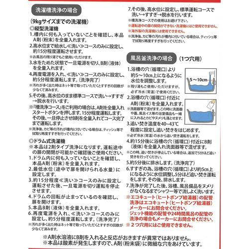 楽天市場 洗濯槽や風呂釜洗いの根こそぎ革命 業務用 発砲促進剤付き 1セット ケンコーコム みんなのレビュー 口コミ